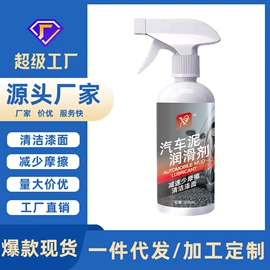 清洗/养护剂;车蜡;车釉车漆镀膜