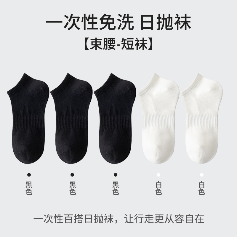 [업그레이드된 허리스타일] 양말 블랙+화이트