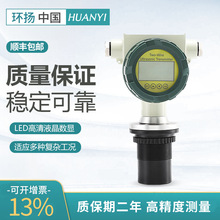 一体式防爆超声波液位计液位仪液位变送器水位控制器物位传感器