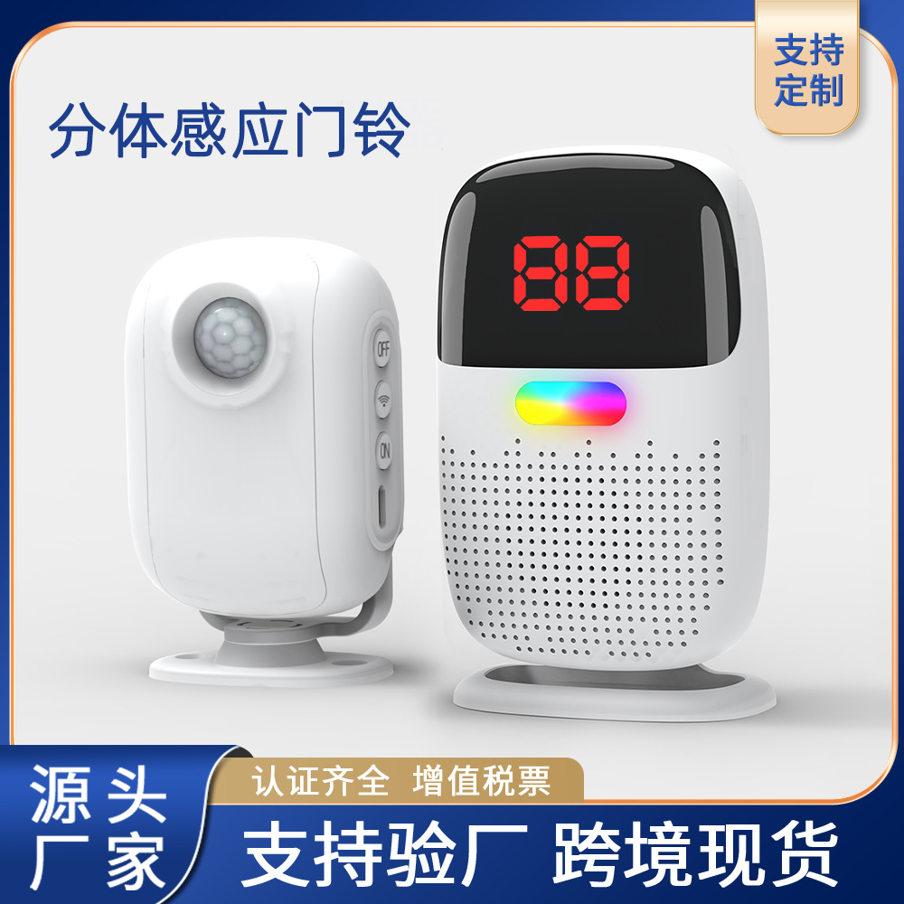 Store Welcome Induction Doorbell Infrared Human Body Induction Split Doorbell Wireless Welcome Device Voice Prompter