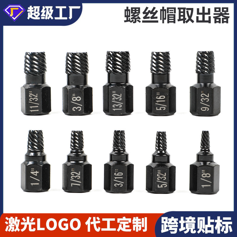 10-piece set of screw nut remover broken screw remover broken head screw hexagon socket bolt removal tool