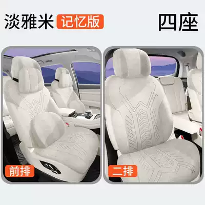 Car Pattern Breathable Suede Seat – Modelə uyğun (Original) oturacaq örtükləri - dan-yami-four-seater-memory-foam-version-note-model-year