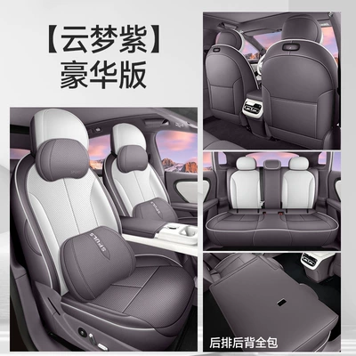 Surrounded Seat Cushions, Leather Breathable Hole — Modelə uyğun (Original) oturacaq örtükləri - deluxe-version-yunmeng-zi-all-inclusive-nappa-leather-material-other