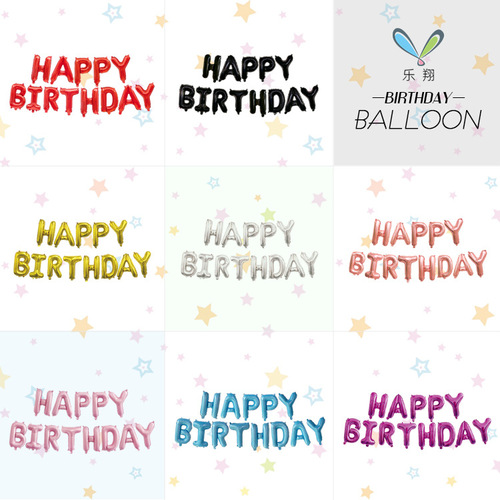 Cross-border best-selling 16-inch birthday balloon set HB letter aluminum film balloons party decoration and arrangement kit