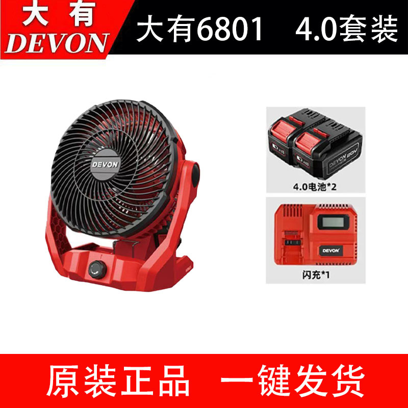 Gran litio con ventilador eléctrico sin escobillas recargable construcción al aire libre camping fresco batería portátil ligera doméstica 6801 image 10