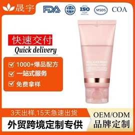液态精华;面霜;眼膜