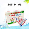 Franky 100 slice Band-Aid Hemostasis Non-woven fabric Bandage ok Grind heel nursing Bruise