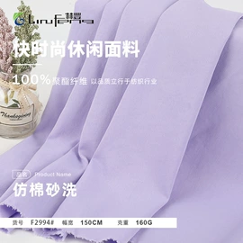 其他棉类面料;纱卡;府绸