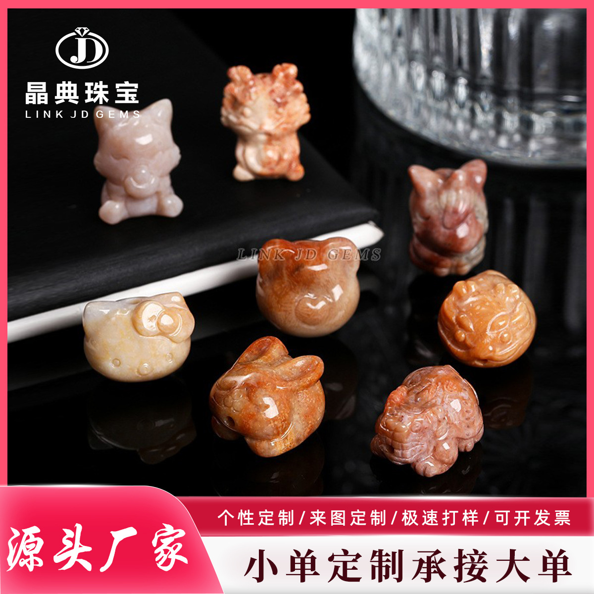 来样定制天然珊瑚玉如意KT猫配件 代加工diy饰品散珠配件厂家批发