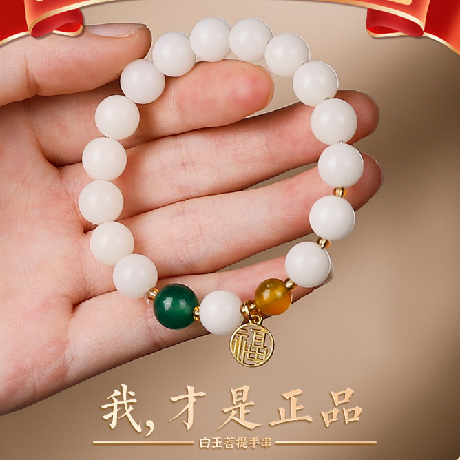 White Jade Bodhi Bracelet Female Pumpkin Lotus White Bodhi Root Safe Good Luck Best Friend Duobao Bracelet Male