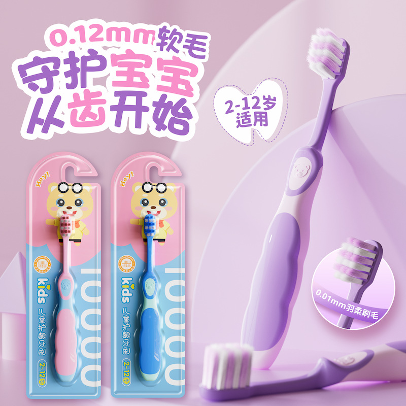 [Selección estricta] Cepillo de dientes de 10,000 cerdas para niños Cepillo de dientes de 6 - 12 años Cepillo de dientes para bebés Cepillo de dientes para estudiantes en stock