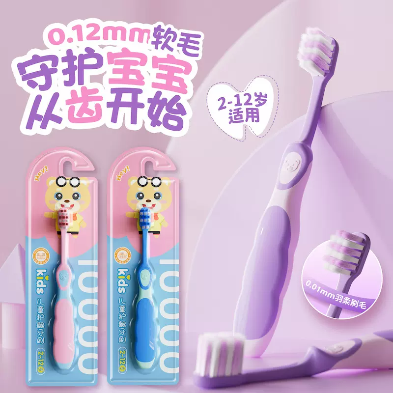 【严选】儿童1万根毛牙刷护龈乳牙6-12岁宝宝牙刷换牙学生现货