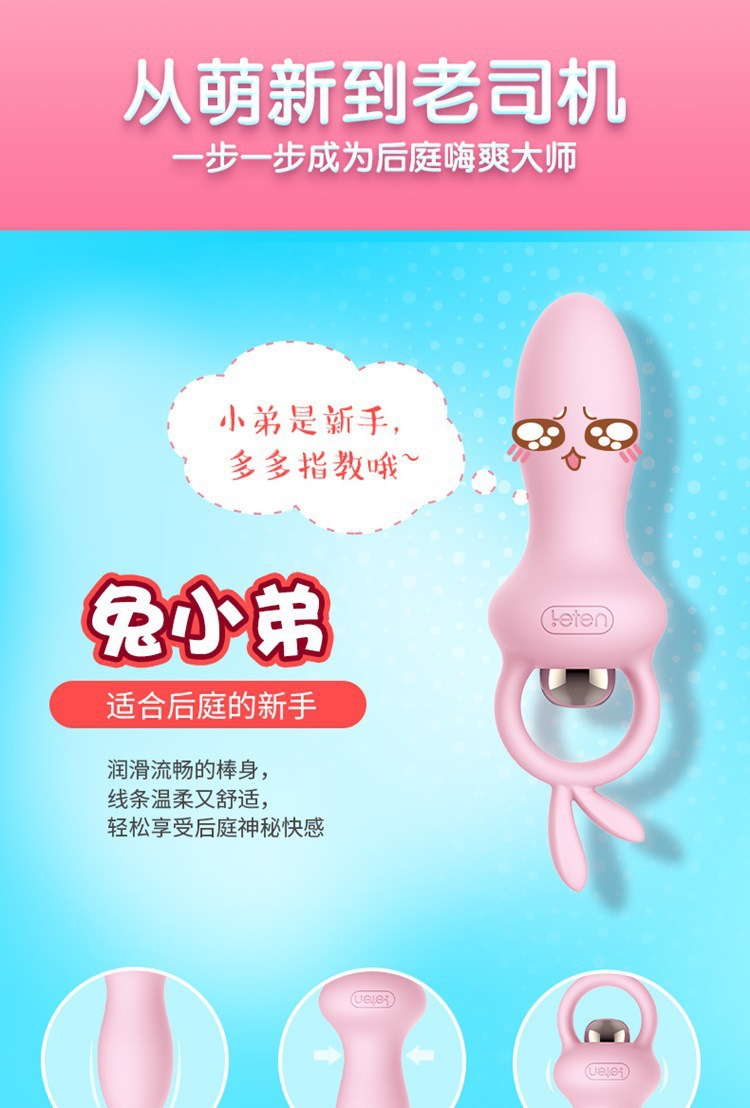 复制_雷霆萌兔肛门后庭震动拉珠 硅胶肛塞电动变.jpg