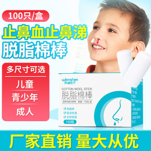 Nose Bleeding Hemostatic Cotton Children Nose Bleeding Runny Nose Artifact Nasal Staggering Skipper Cotton Stick Children Adults 100 50