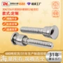 环槽定制316304哈克钉