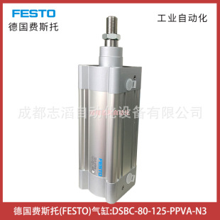 DSBC-80-125-PPVA-N3���M˹�И�׼���FESTOӆ؛̖1383338