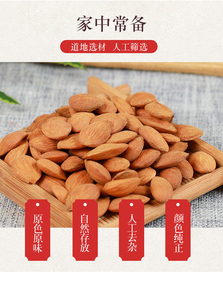 Premium Tao Ren Peach Kernel 500g Dried Prunus Persica Seed for TCM Decoction and Herbal Use overview