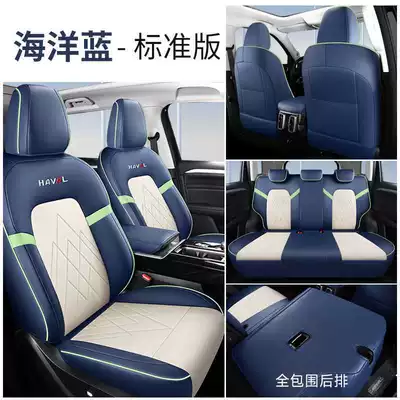 New Special Wear-Resistant Haval Raptor Phev Perforated Leather Car Seat Cushion for All Seasons All-Inclusive Nappa Leather Seat Cover (Modelə uyğun (Original) oturacaq örtükləri) - ocean-blue-standard-edition-note-model-year