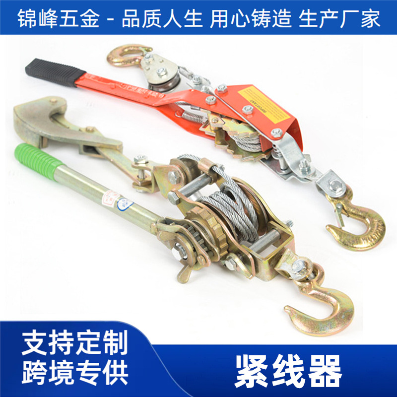 源头厂货1-4T汽车货物手动钢丝绳物流拉紧器 棘轮式双钩紧线器