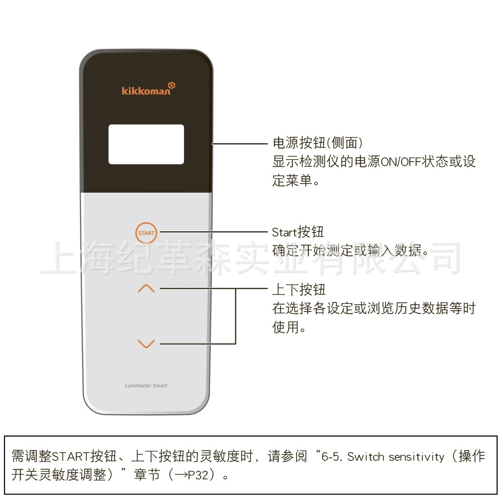 Детектор флуоресценции Kikkoman ATP Lumitester smart 61234
