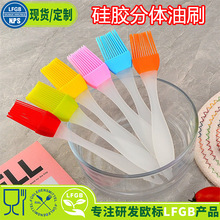现货硅胶油刷小号分体式油刷户外烧烤调料刷耐高温无异味烘焙油刷