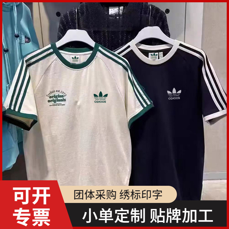 2025 春夏新作 AD クローバー ゆったり快適 スポーツ レジャー 男女兼用 半袖 ラウンドネック Tシャツ カップル着用|undefined