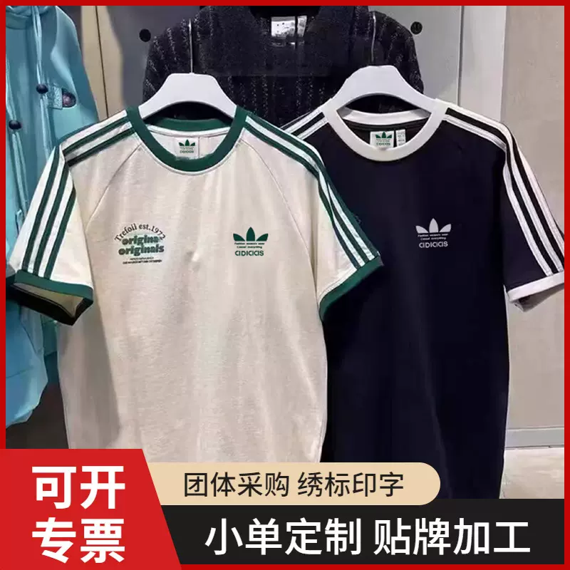 2025春夏季新款AD三叶草宽松舒适运动休闲男女短袖圆领T恤情侣装