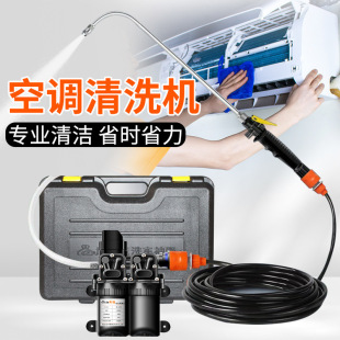 High-Pressure Portable 220V Household Professional Air Conditioner Cleaning Machine Water Pump Water Gun Cleaning and Flushing Equipment Flushing Machine