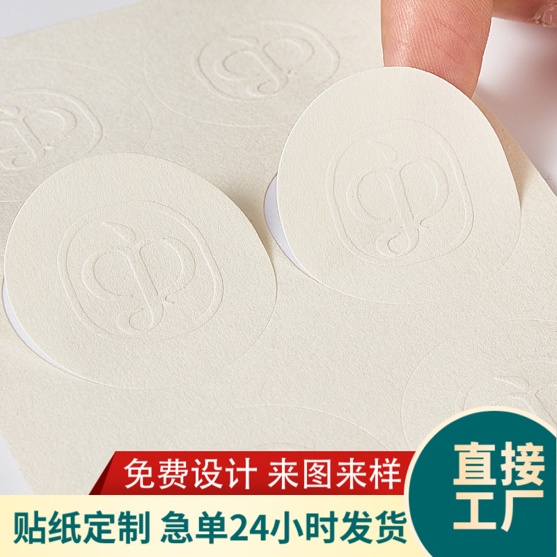 Customized Embossed Adhesive Tree Pattern Paper Labels Logo Small Batch Customization with Gold Stamping Cotton Pattern Expedited