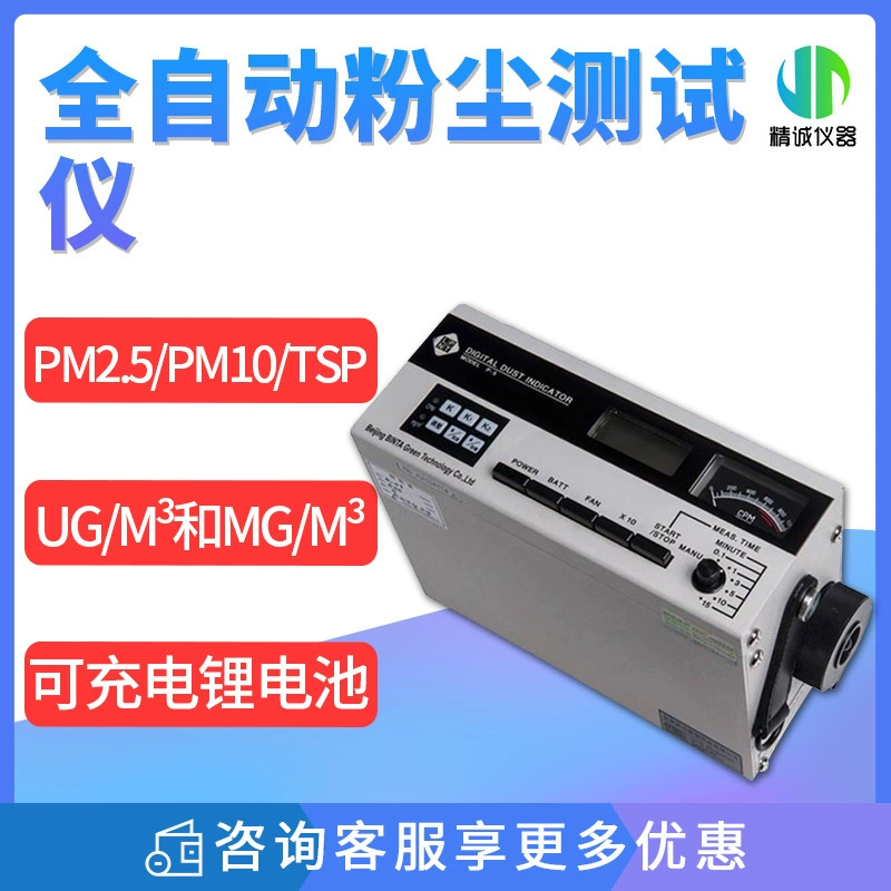 Портативный микрокомпьютер лазерный измеритель пыли микрокомпьютерный измеритель пыли лазерный измеритель пыли