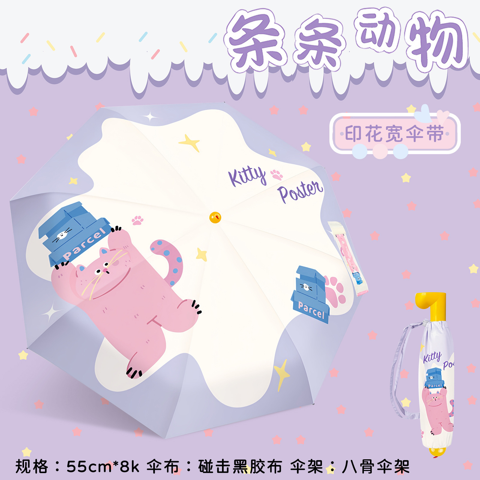 子供用傘、大型折りたたみ傘、晴雨兼用、女性用日傘、日焼け止め傘、紫外線対策日傘、卸売