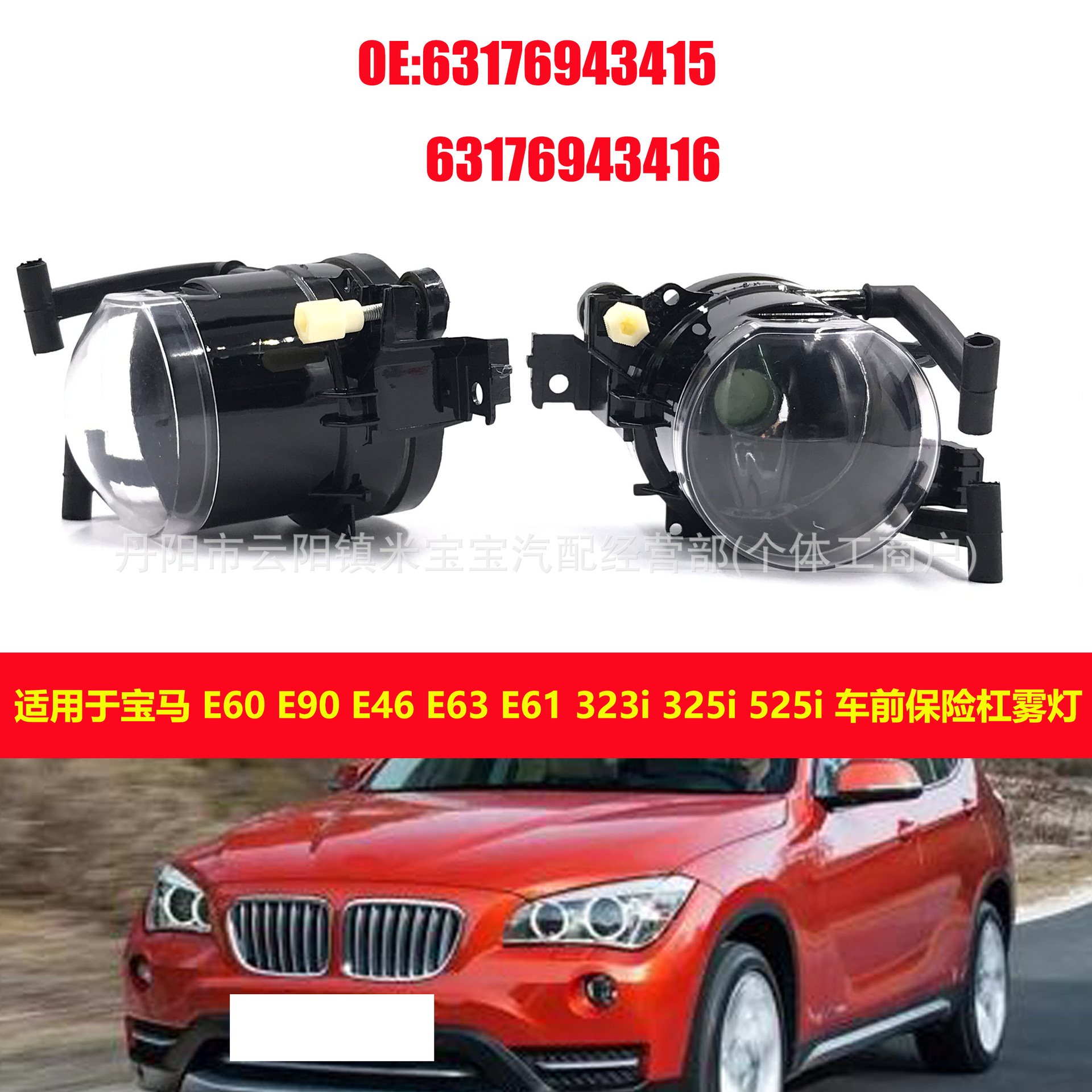 Suitable for 01-08 Bmw 7 Series E65 E66 Fog Lights 63176943415 63176943416