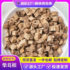 其他药食同源;花果茶;代用/养生茶