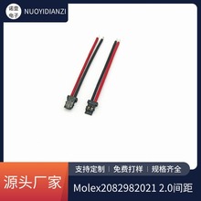 Molex2082982021连接器电池机器人马达机电连接线超薄2.0mm端子线