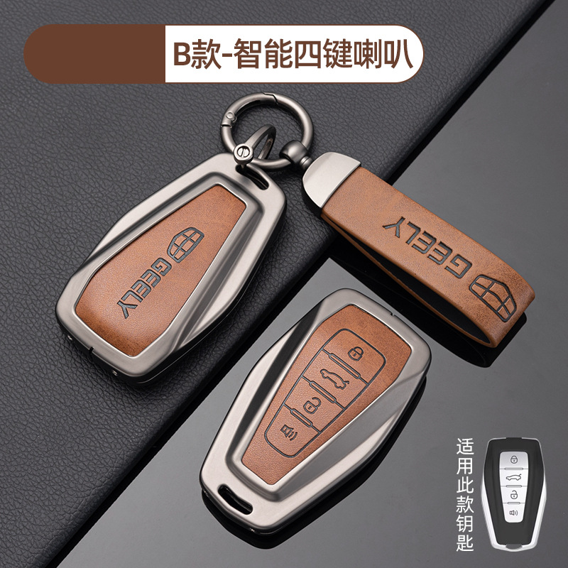 [Geely B 지능형 4 키 경적 커피 다크 브라운] 쉘 링 초승달 버클