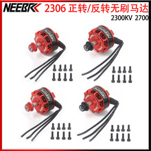 ���5�紩Խ�����2306 2300/2700kv���˻��������fpv��ˢ��ģ