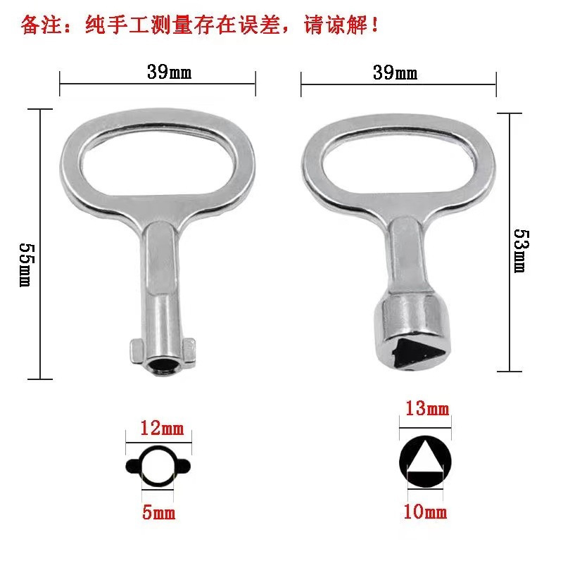 분배 상자 밸브 키 렌치 다목적 전원 캐비닛 키 MS705 삼각형 단어 키