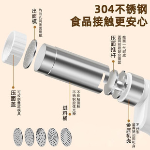 Noodle press mold accessories household small hand-held noodle motor noodle gun accessories electric baking machine accessories