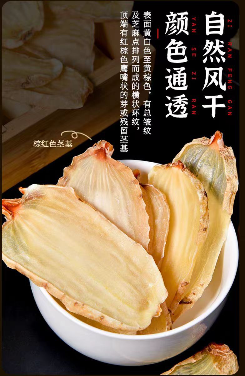 Yunnan Zhaotong Tian Ma Slices (Gastrodia elata) — Wild-Grade 500g Sulfur-Free Dried Rhizome specifications