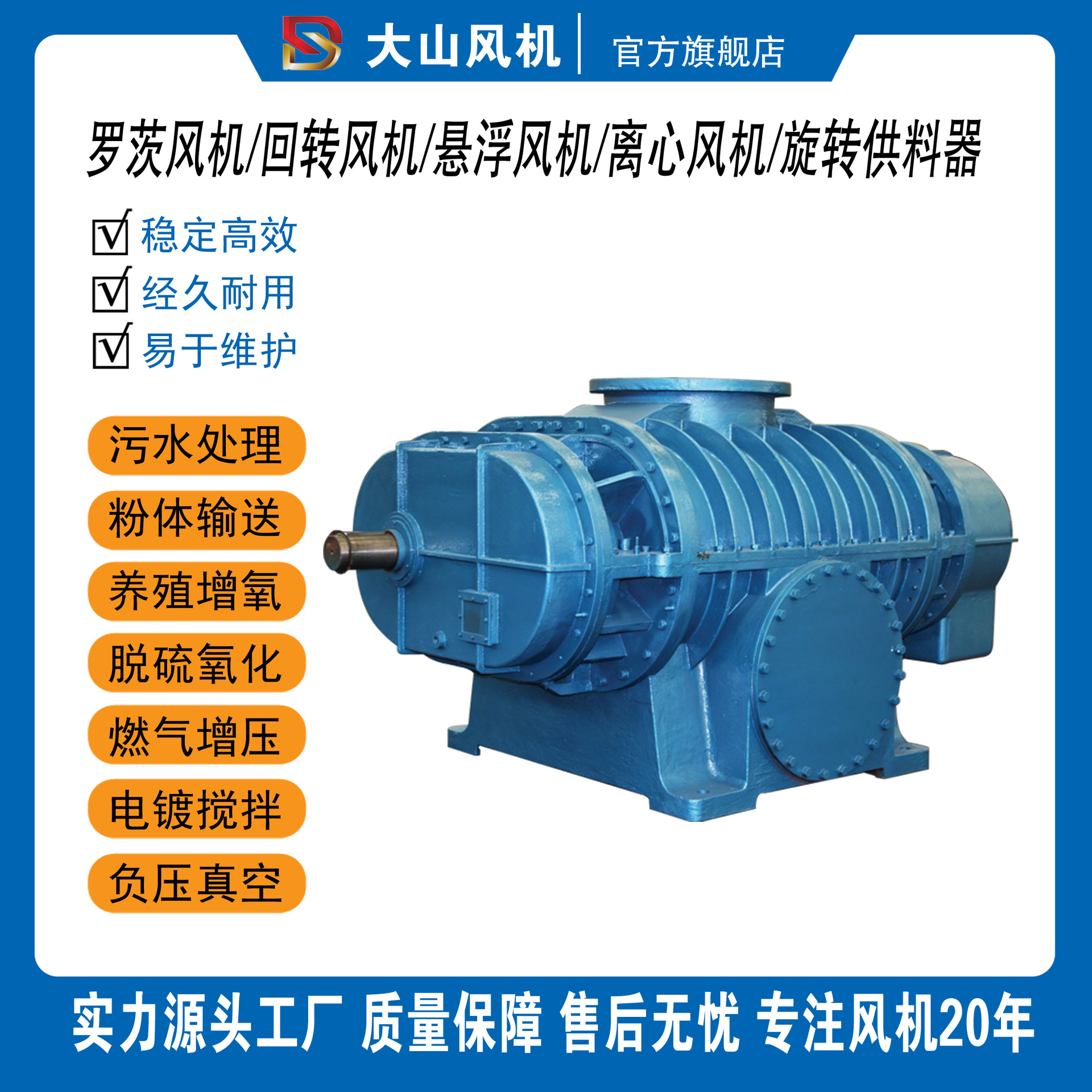 维修华东建宇重工龙鼓金牛鑫垚绿洲奥鼓德安三牛三叶罗茨风机