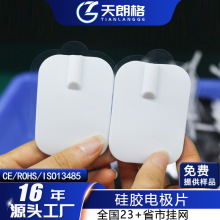 硅胶电极片 4*4硅胶自粘式加热板 按摩器中低频脉冲理疗电极片