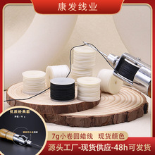 康发7g小圆蜡线配工具 diy手缝皮革蜡线皮具手工编织圆蜡线套组