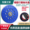 打磨机配件墙壁墙面打磨盘抛光盘9寸直径210mm9孔带铝片砂纸托盘|ru