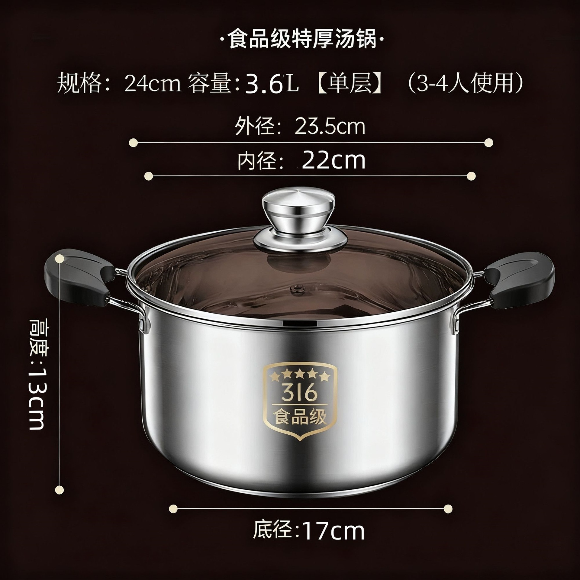 23.5cm soup pot / 316 food grade (anti-scalding bakelite model)