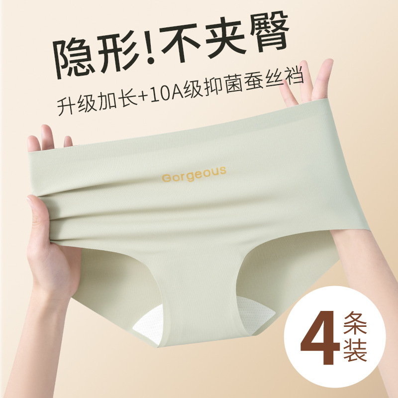 Summer Lightweight Yoga Fitness Non-Hip Traceless Ice Silk Underwear Women's Long Crotch Antibacterial Mid-Waist Briefs