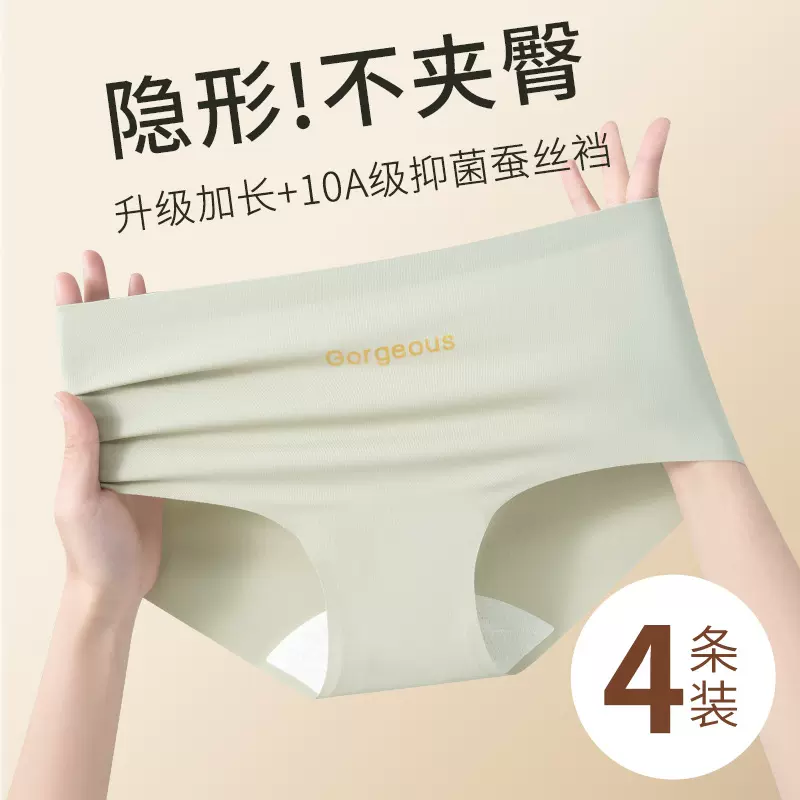 夏季轻薄瑜伽健身不夹臀无痕冰丝内裤女加长裆抗菌中腰三角裤头
