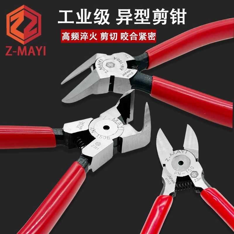 蚂蚁斜嘴钳电工专用多功能工业级水口钳台湾进口剪线钳子AN-150A