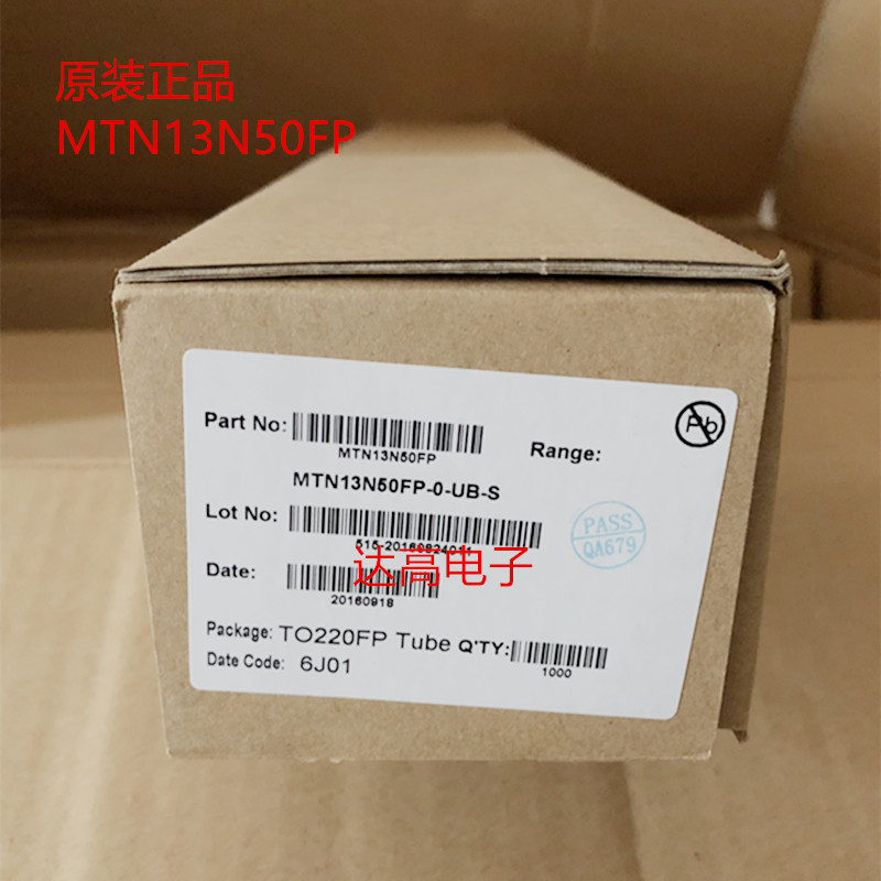 MTN13N50FP 三极管 13N50 欢迎咨询 13N50FP 13A 500V 达高电子