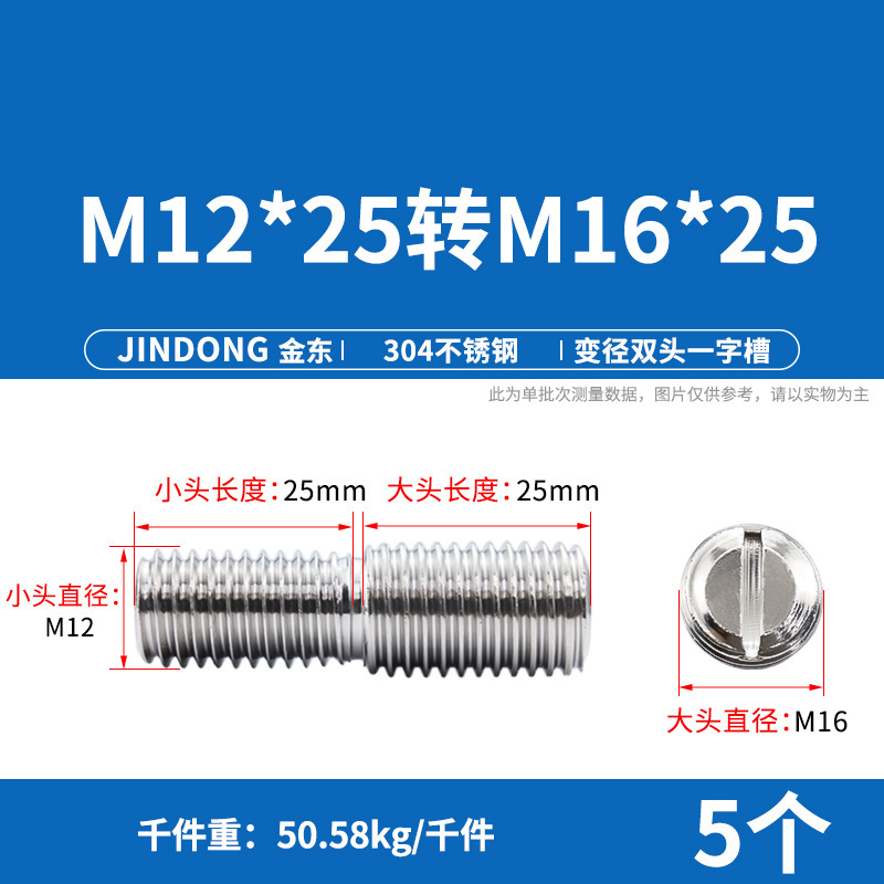 304ステンレス鋼変径変換ねじサイズヘッド中継ねじロッドボルトm4 m 5m 6m 8m 10回転m 4m 6m 8|undefined