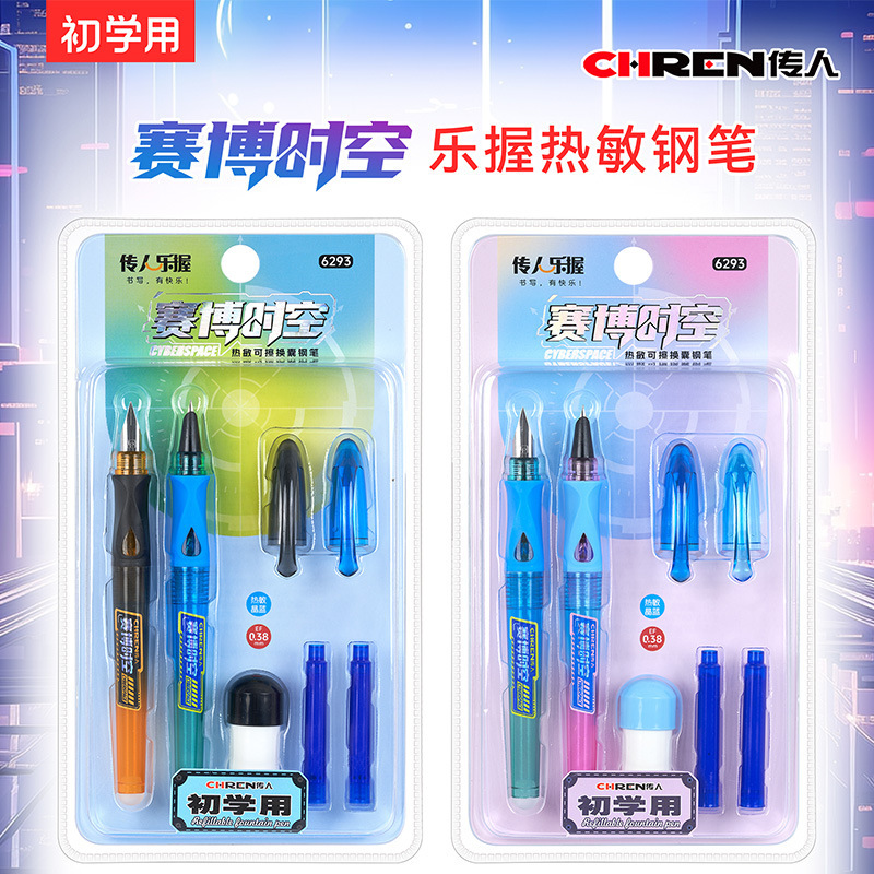 传人炫酷热敏可擦赛博时空钢笔 小学生三年级练字卡装软握钢笔|undefined